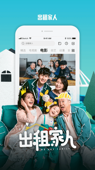 乐视视频手机版截图1