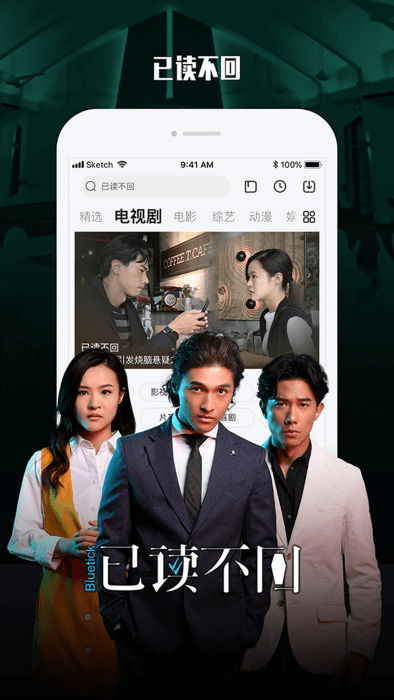 乐视视频手机版截图0