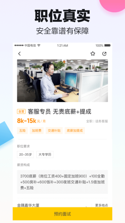 斗米截图0