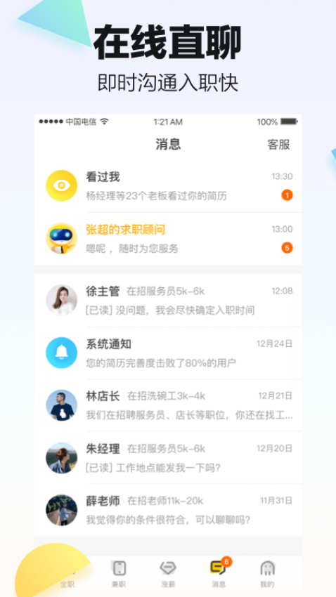 斗米截图2