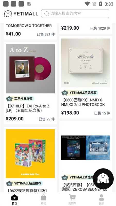YETIMALL截图2