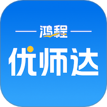 优师达