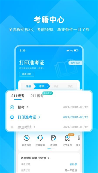优师达截图1