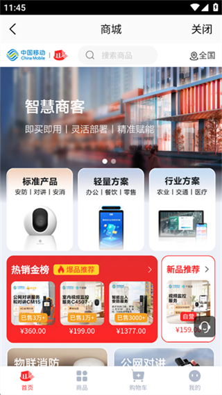 和目截图3