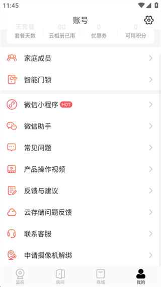 和目截图2