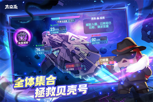太空杀小米渠道服截图1