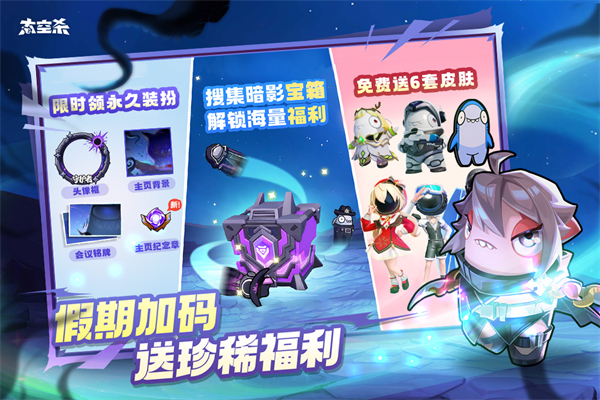 太空杀小米渠道服截图4