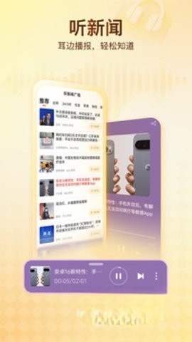 搜狐新闻极速版截图0