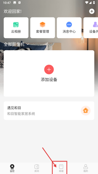 和目