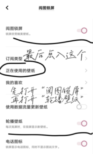 阅图锁屏安卓最新版