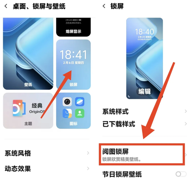 阅图锁屏安卓最新版