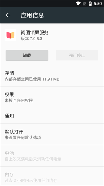 阅图锁屏安卓最新版