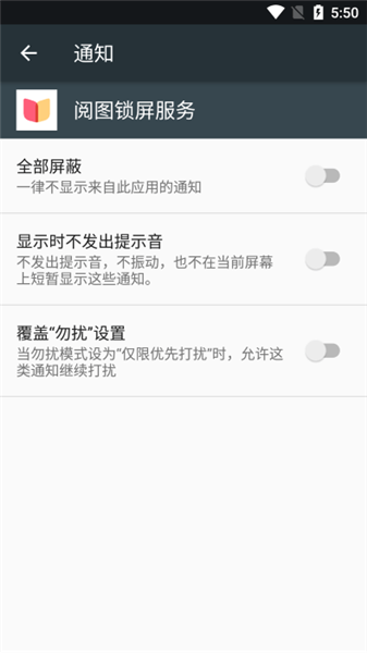 阅图锁屏安卓最新版