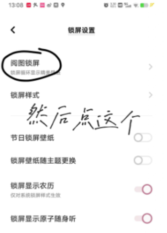 阅图锁屏安卓最新版