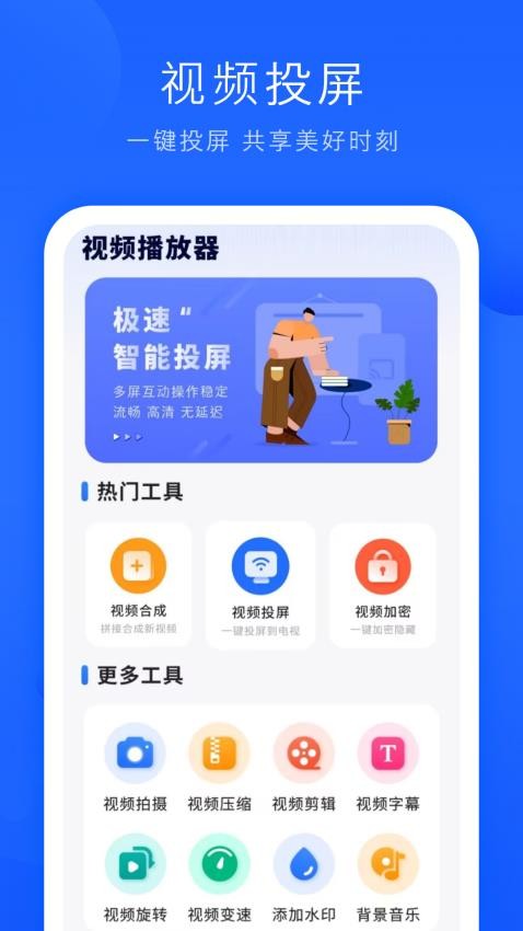 观影最新版