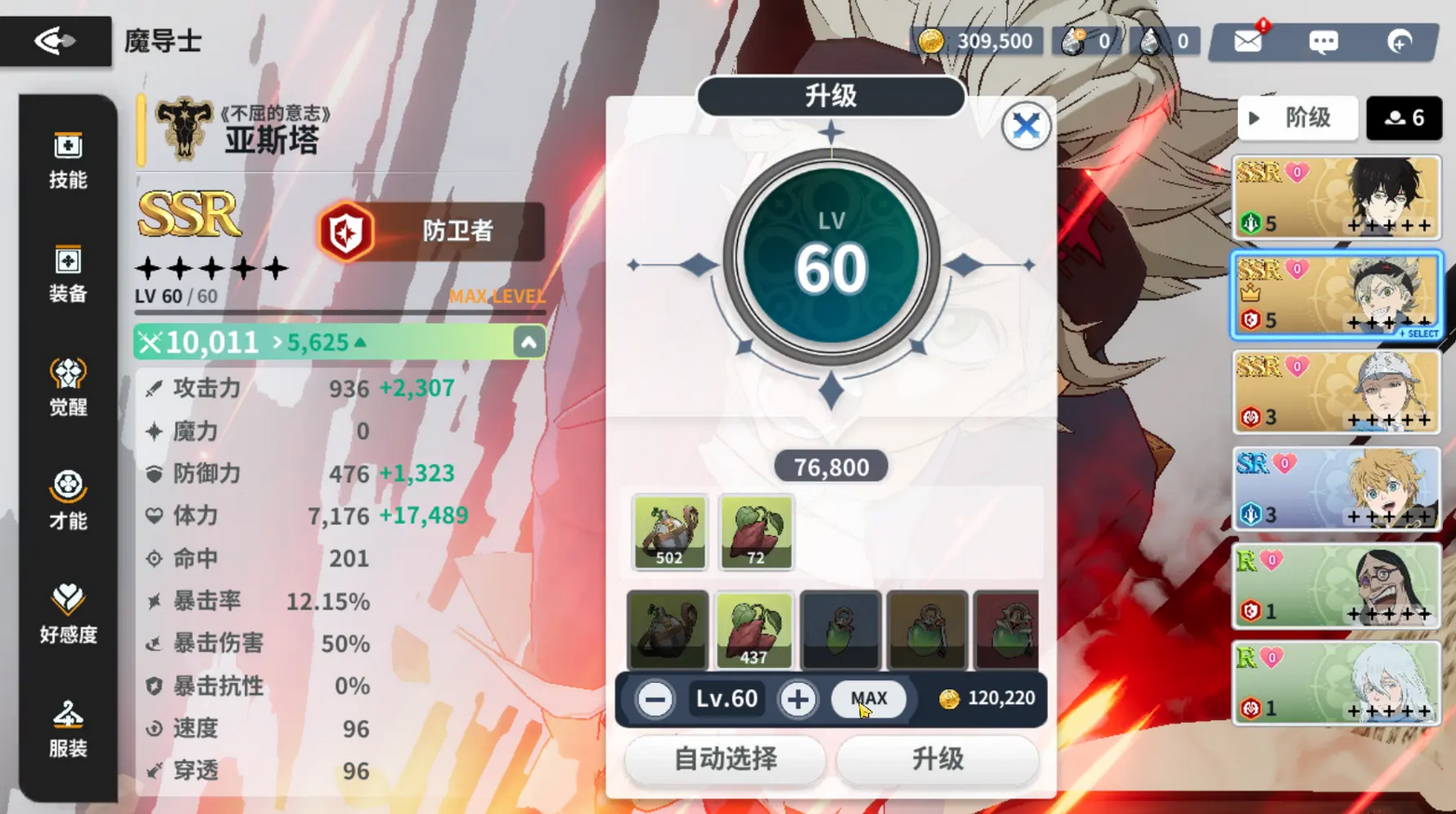 黑色四叶草魔法帝之道国际版