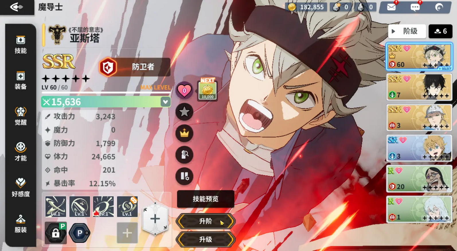 黑色四叶草魔法帝之道国际版