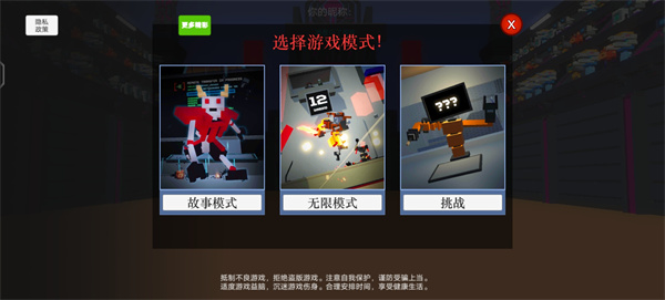 机器人奥特格斗正版