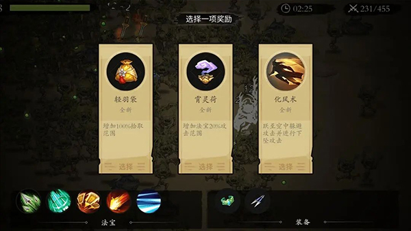 伏魔诀截图3
