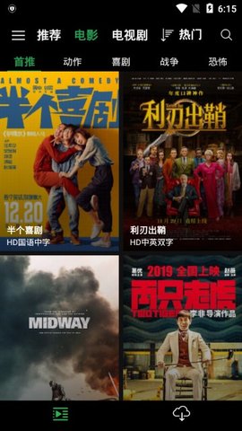荐片tv手机版
