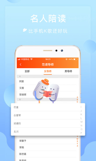 为你诵读截图2