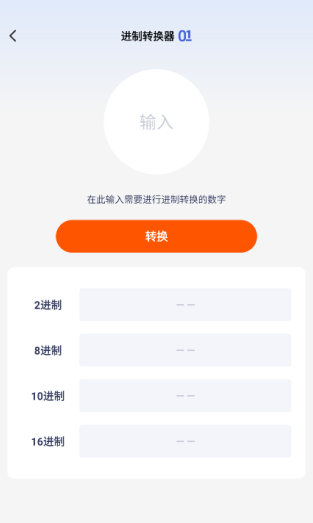 慧效工具箱截图0