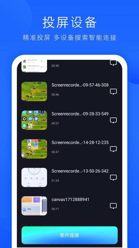 观影最新版截图3