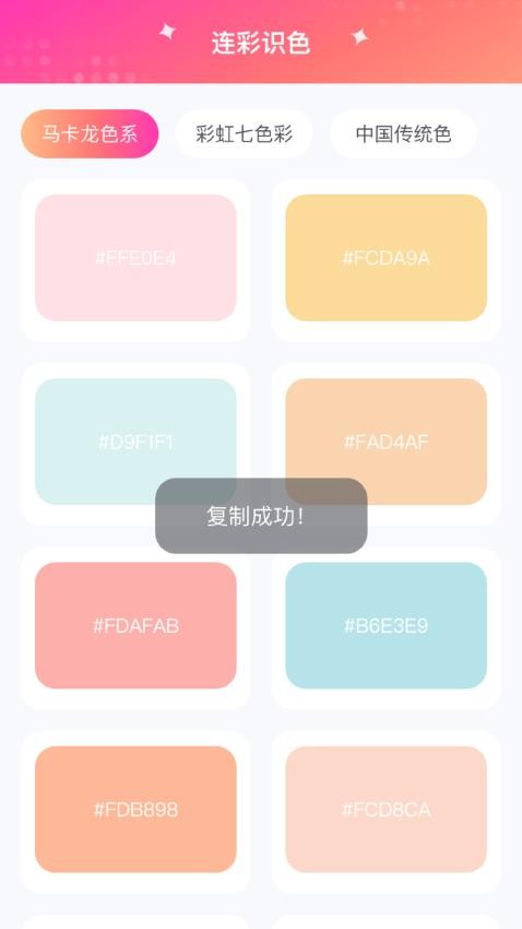 缤纷连彩免费版