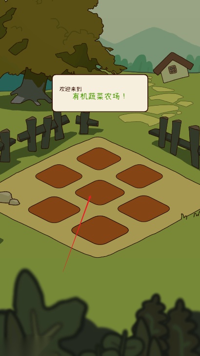有机蔬菜农场无限硬币免广告版