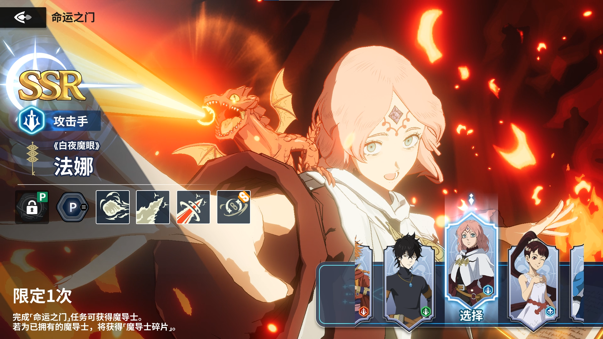 黑色四叶草魔法帝之道国际版
