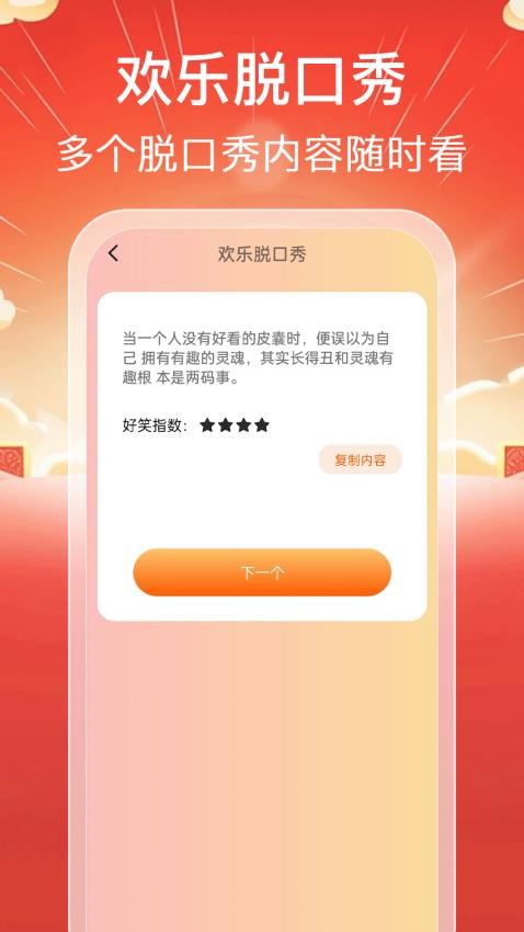 龙福点点截图4