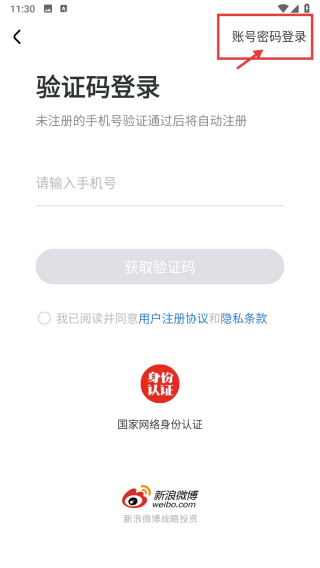 注册会计师随身学题库