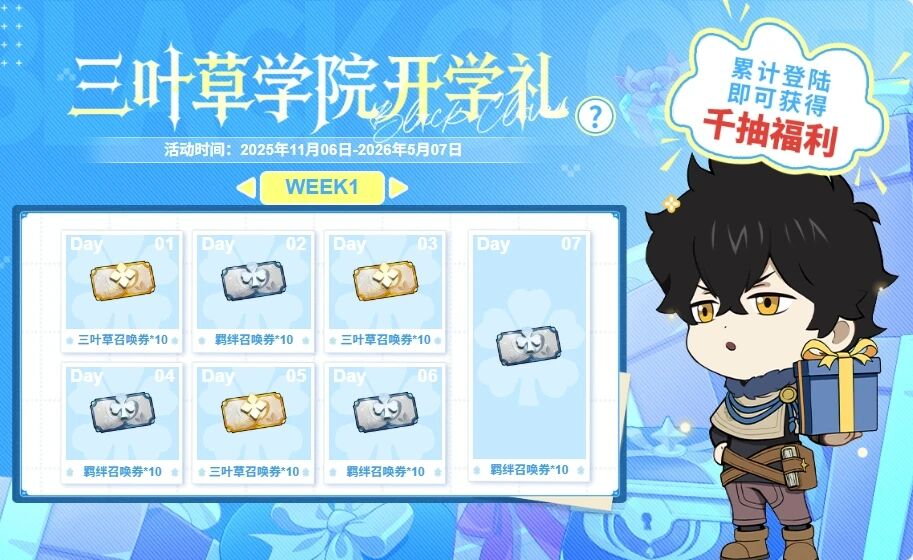 黑色四叶草魔法帝之道国际版