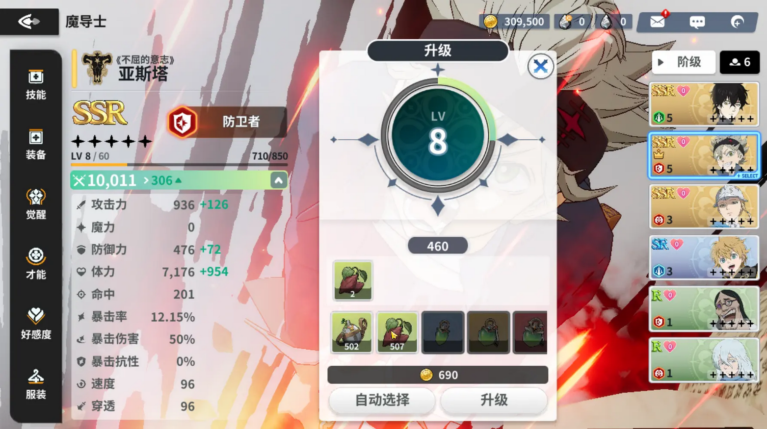 黑色四叶草魔法帝之道国际版