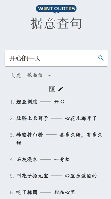 据意查句最新版截图0
