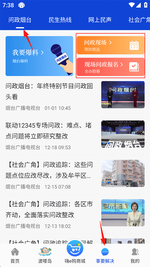 烟海e家
