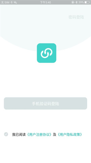 香山智联截图1