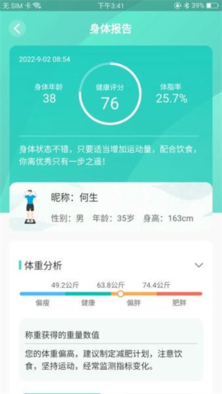 香山智联截图3