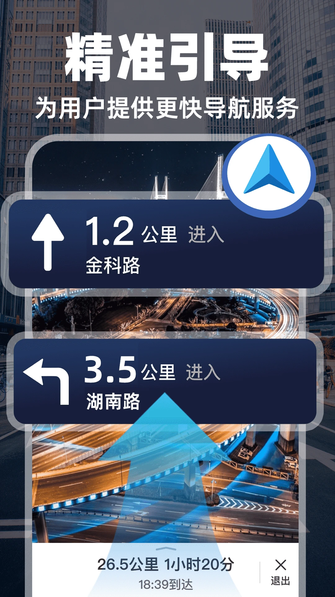实况导航地图截图2
