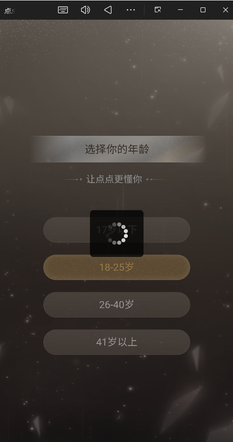 点点穿书旧版截图1