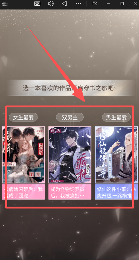 点点穿书旧版