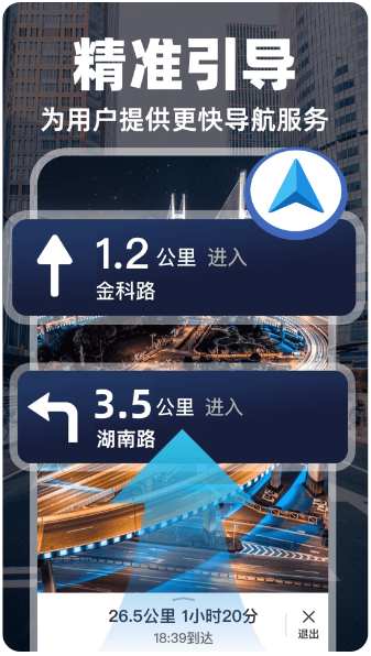 实况导航地图