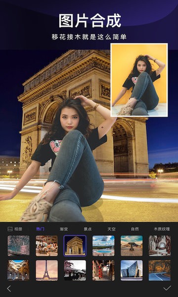 懒图一键抠图p图工具截图1