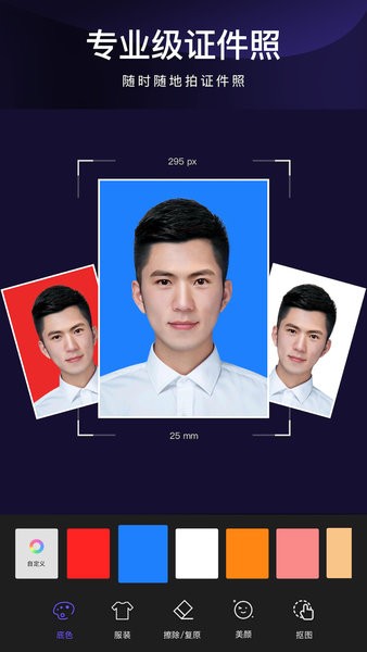 懒图一键抠图p图工具截图0