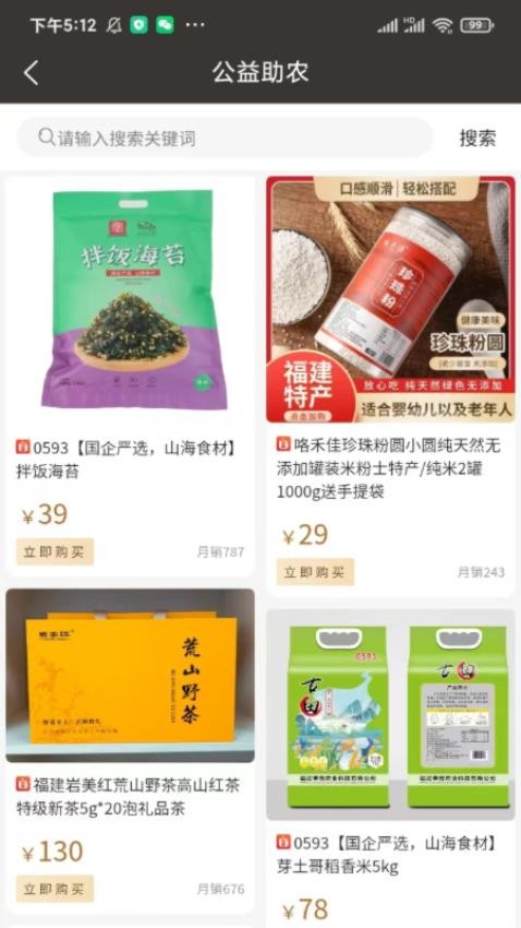 特省惠截图1