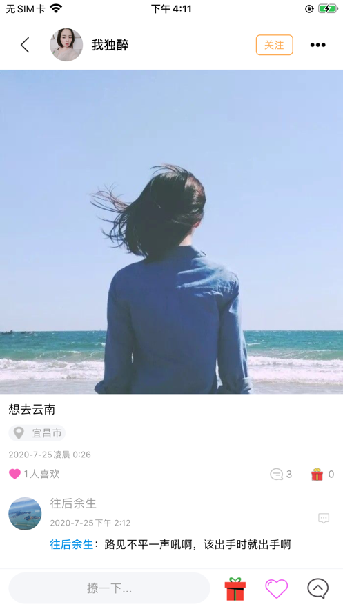 良遇聊天截图1