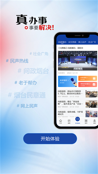 烟海e家客户端截图1