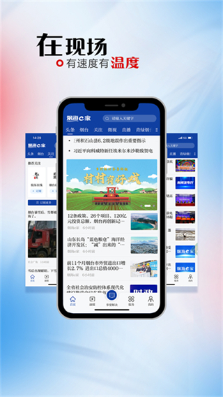 烟海e家客户端截图2