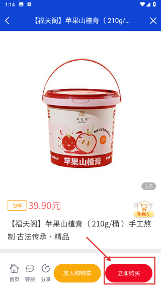 烟海e家客户端