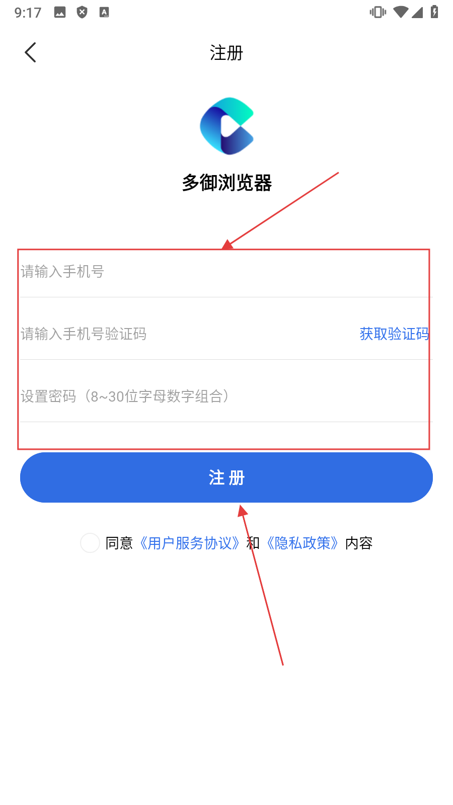 多御浏览器手机版